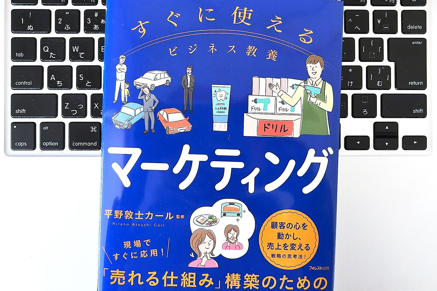 【良品多数】マーケ・集客・コピー 10冊セット★実務に役立つ内容 毎日書評】なぜ、あの商品は「選ばれる」のか？顧客が自然と集まる