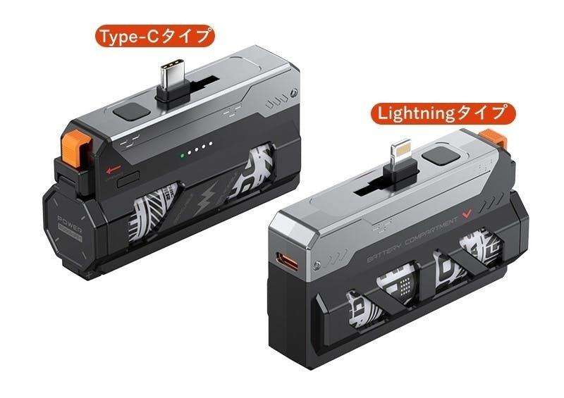 予備電源をストックできるステーション一体型充電器。モバ充の充電は