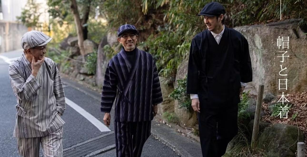 帽子ひとつで小粋にどうぞ。スタイルアップに日本の伝統が融合した