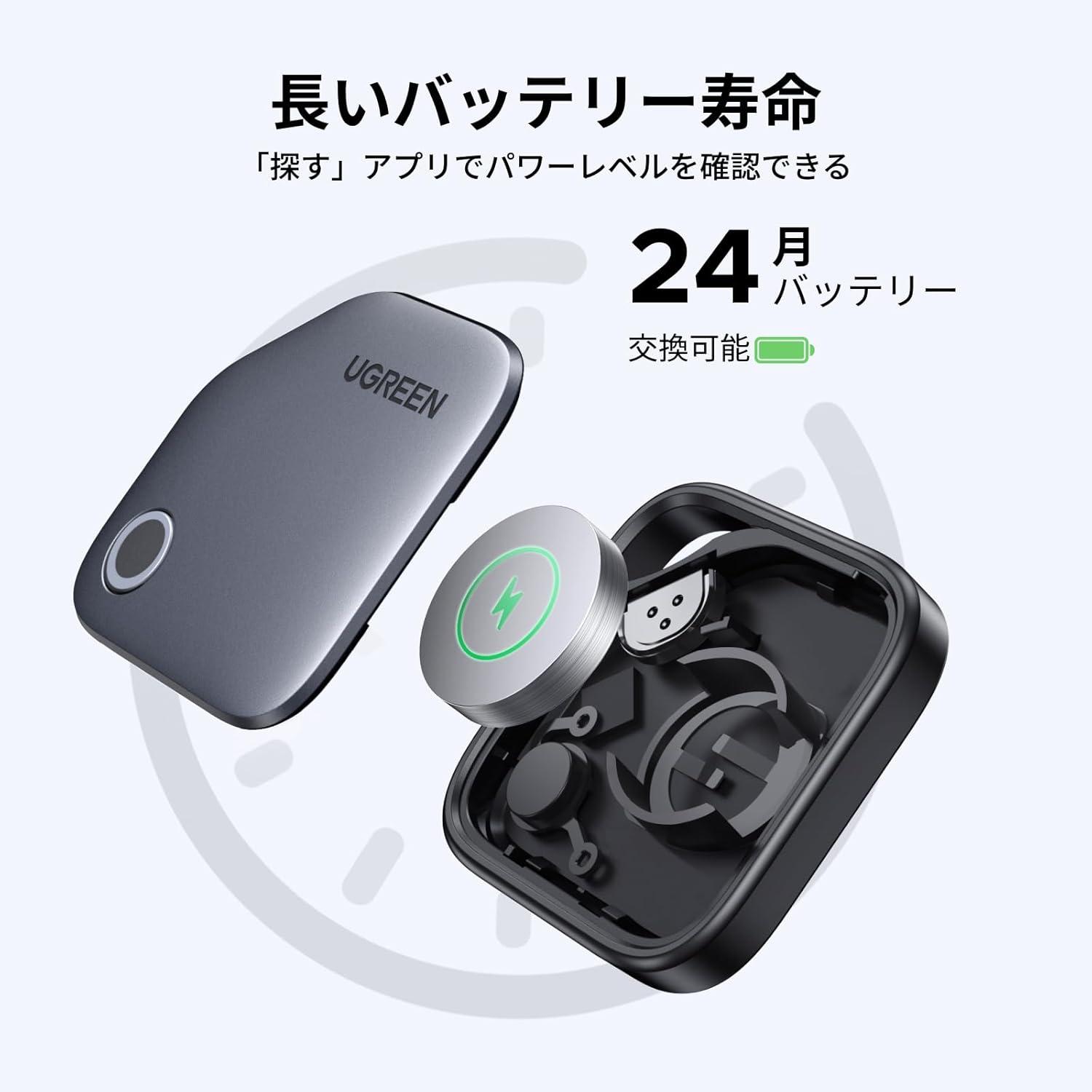 鍵どこ？」の時間をゼロに。Apple「探す」対応のタグが1,000円台で手に