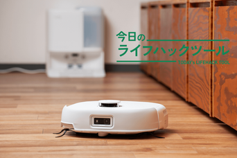 ジグザグ走行・水拭きもできて1万円台！ Xiaomiの新作 ロボット掃除機