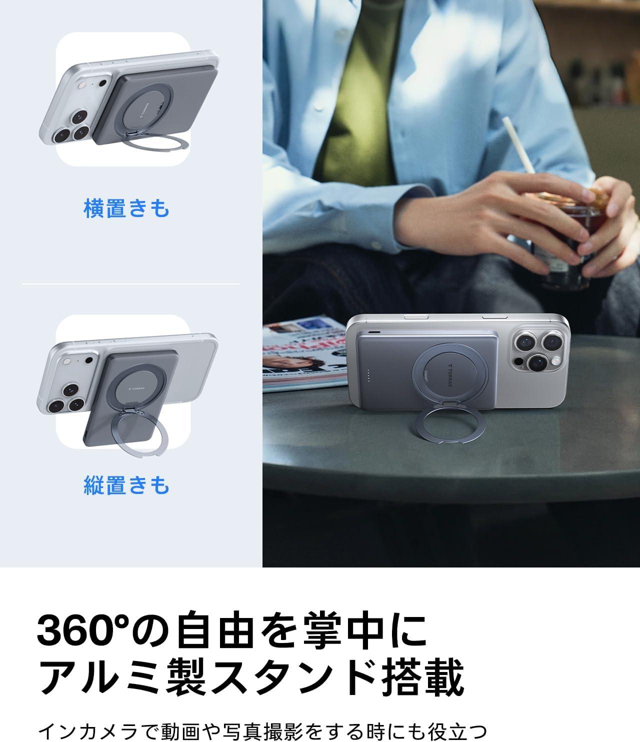 1台で完結】モバイルバッテリーかつスタンド。この便利さ、もう手放せ