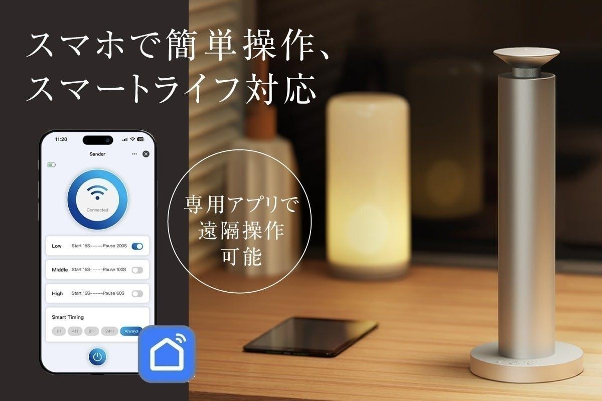 香りが弱い」「すぐ湿る」悩みが一発解決！ 真空ミストディフューザー