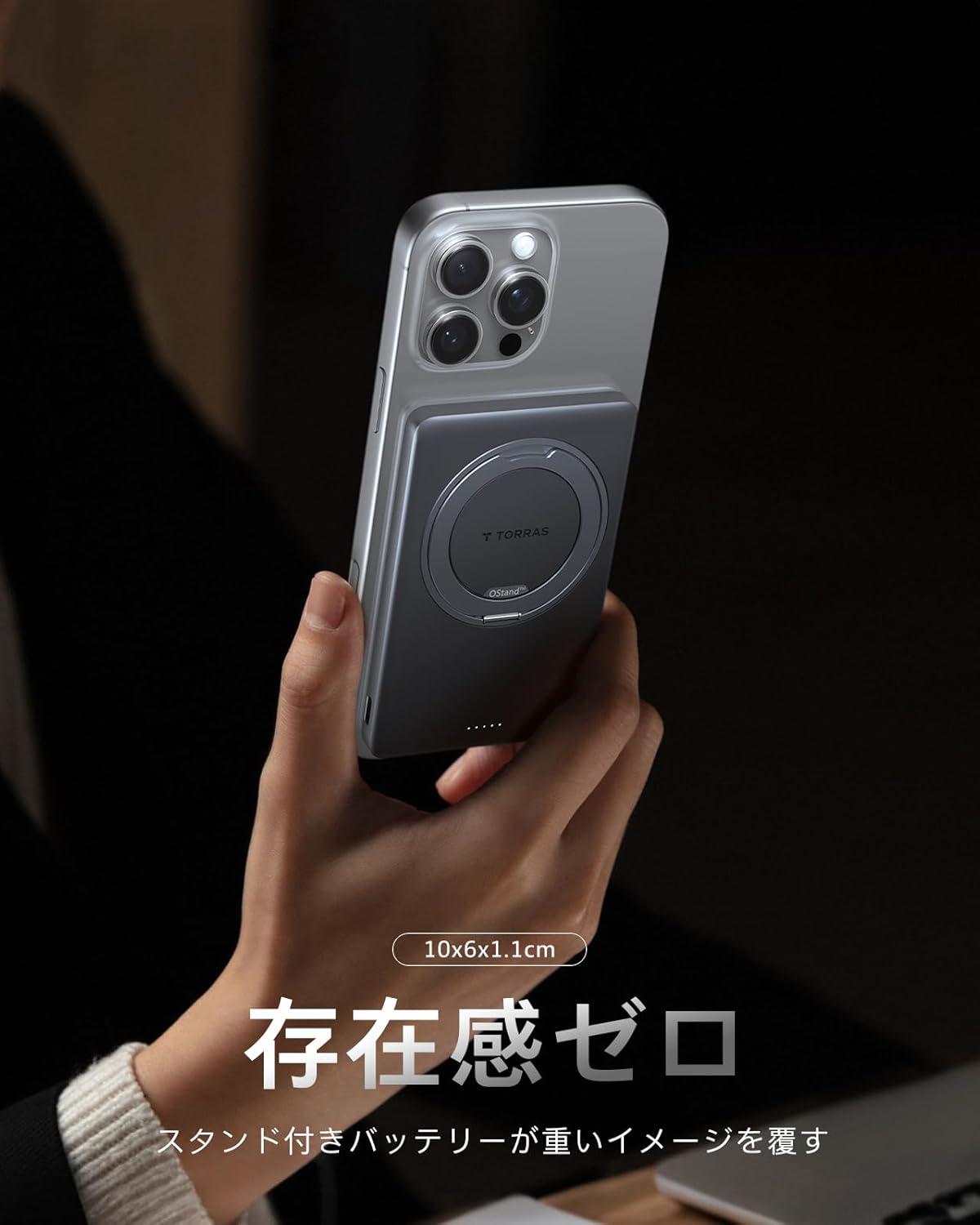 1台で完結】モバイルバッテリーかつスタンド。この便利さ、もう手放せ
