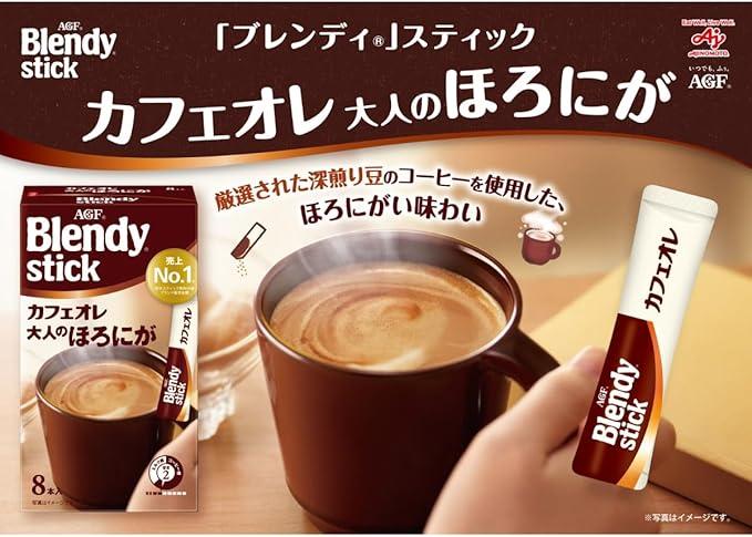 1本25円のブレンディ スティック！コンビニやめて、「カフェオレ節約術