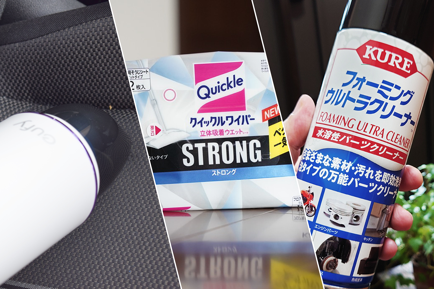 年末大掃除、カギは時短と効率化！「掃除が捗る便利グッズ」3つ教え 
