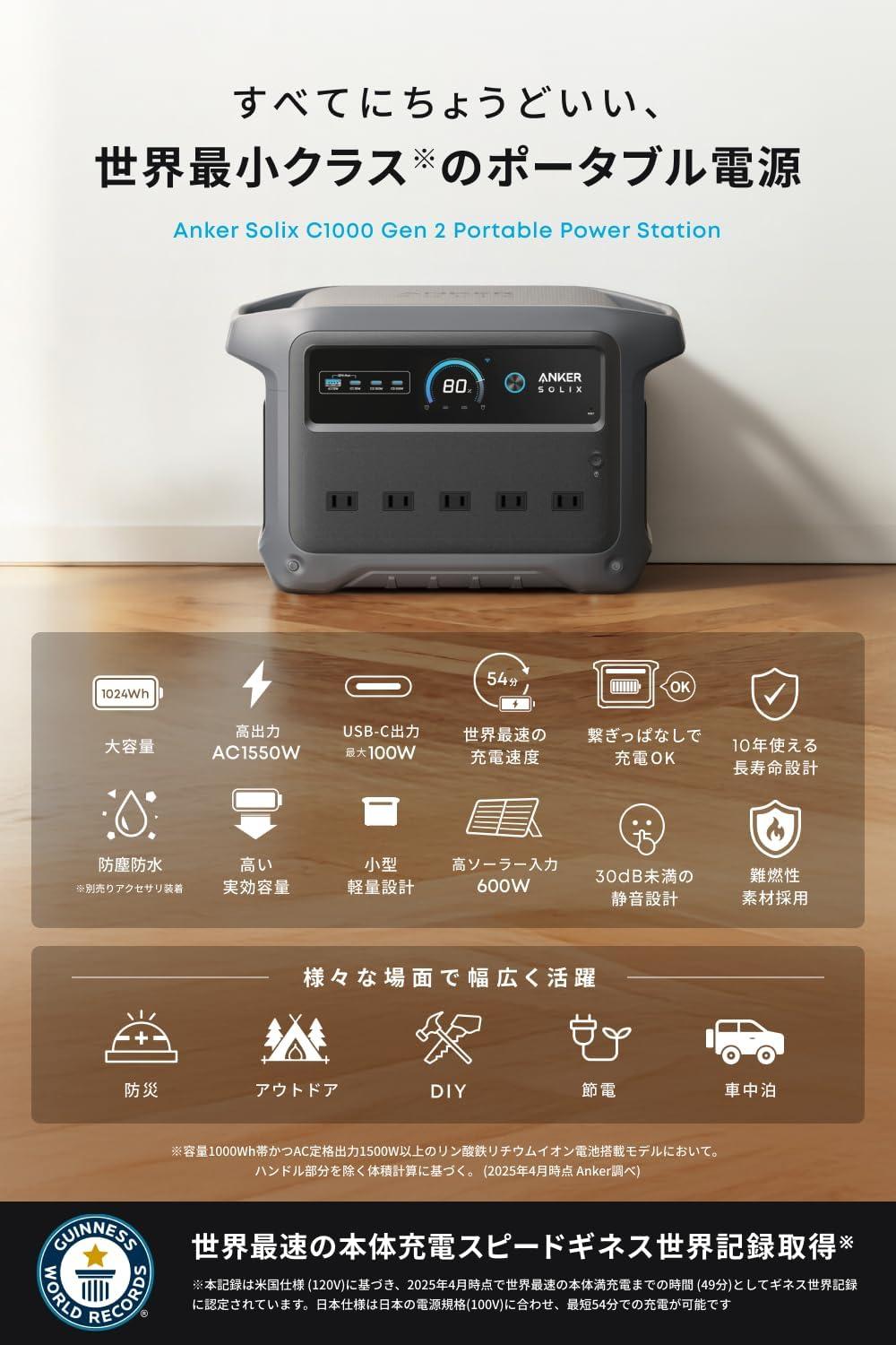 10年使えるAnker製。コンパクトなのにパワフルなポータブル電源