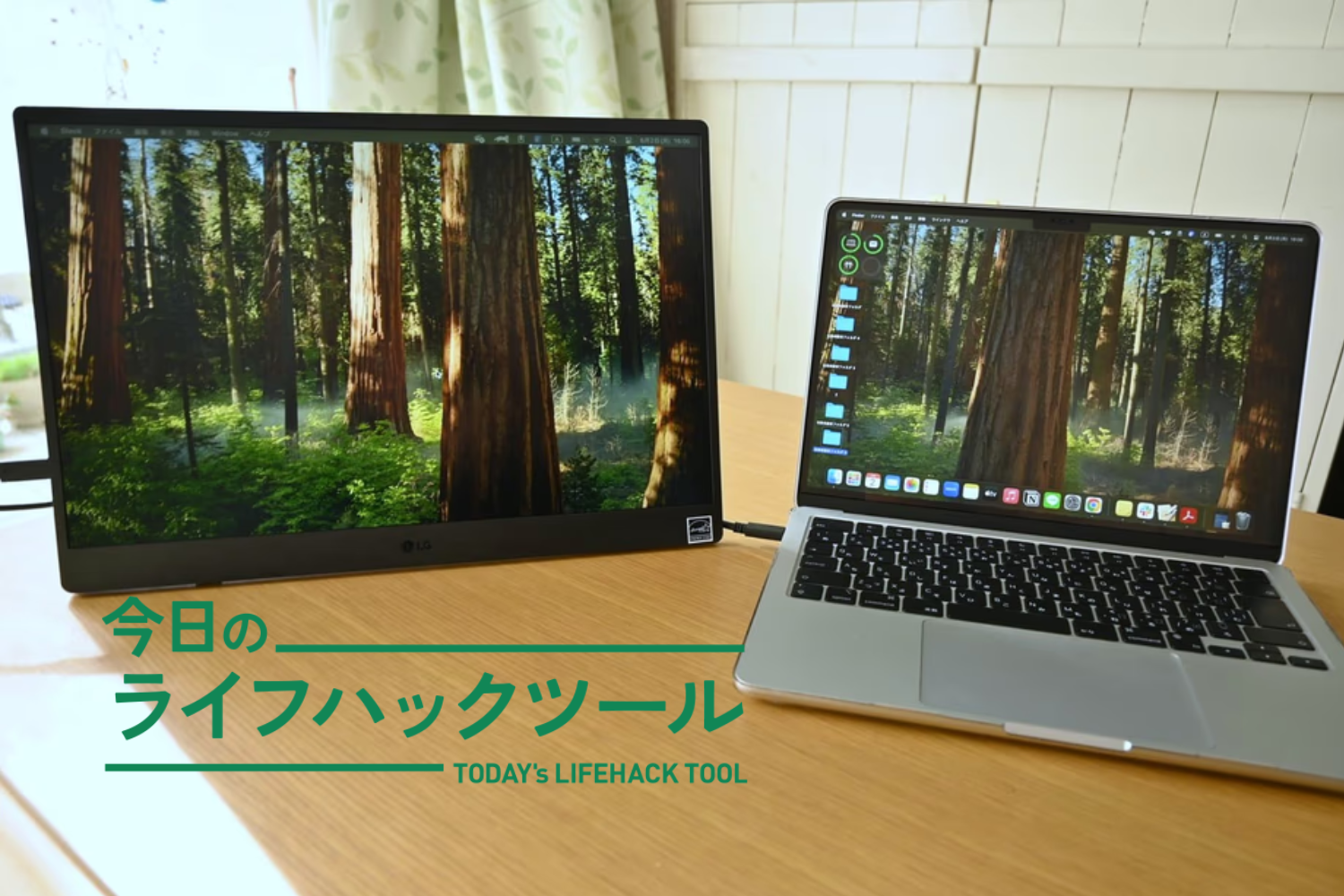 仕事にも遊びにも使える理想の一台。LGの17インチ「モバイルモニター