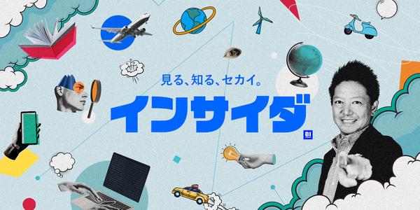 動画メディア[インサイダ]