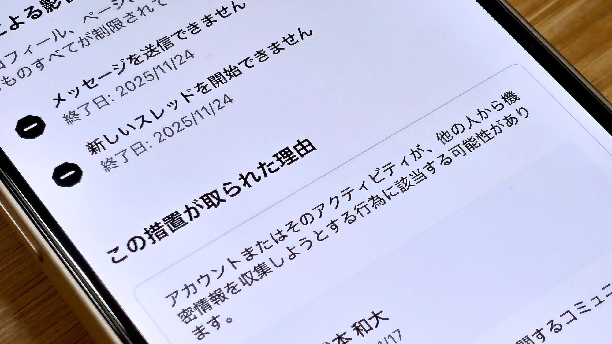 突然のFacebook利用制限で感じた「サービス依存のリスク」 | Business