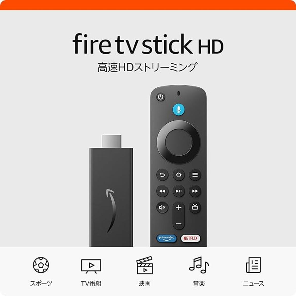 Fire TV Stick HDが半額！テレビに挿すだけ、設置も簡単で、60万の 