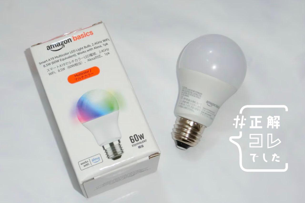 Amazonの電球のおかげで「光で目が覚める暮らし」が安価に実現。防犯に