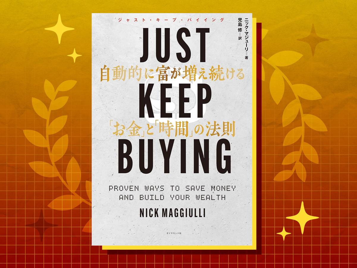 新NISAは、最短5年で1800万円枠を「埋めなくてもいい」3つの理由。成長