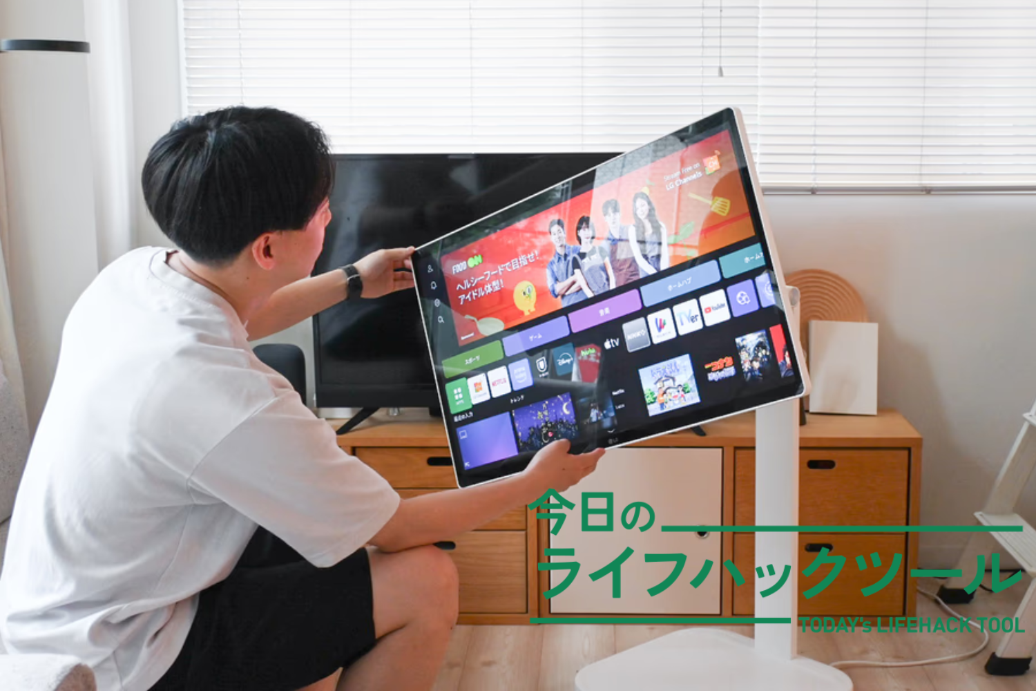 仕事もエンタメも1台で完結！「動く・回る・タッチ対応」LGのモニター