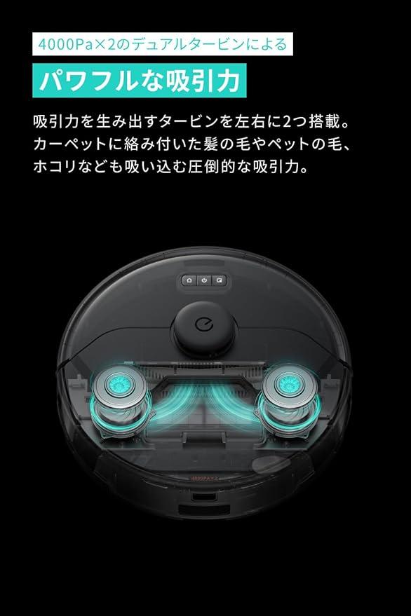 過去最安の4万円引き！Ankerの「毛絡みも吸引できる」ロボット掃除機