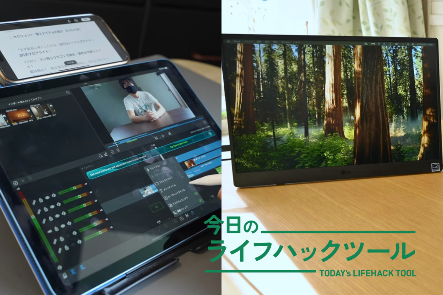 どこでも「理想の2画面環境」は作れる！ 快適PCワークに必須な3つの