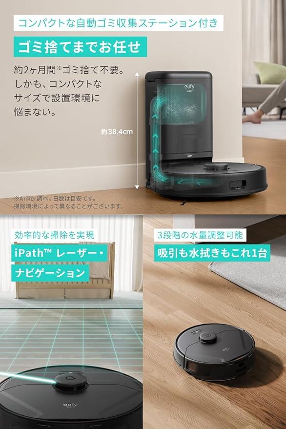 BTA1173様用 eufy ロボット掃除機本体 充電ドック付き Eufy ロボット掃除機本体 充電ドック付属 Amazon | 掃除機の充電ベース