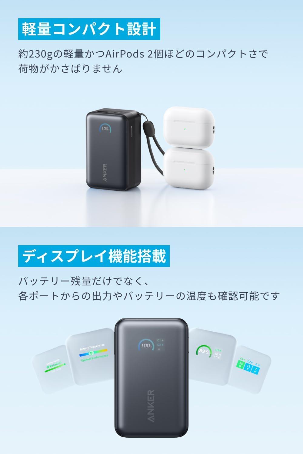 ケーブル問題を一発解決！Ankerの巻取り式モバイルバッテリーが 30%OFF
