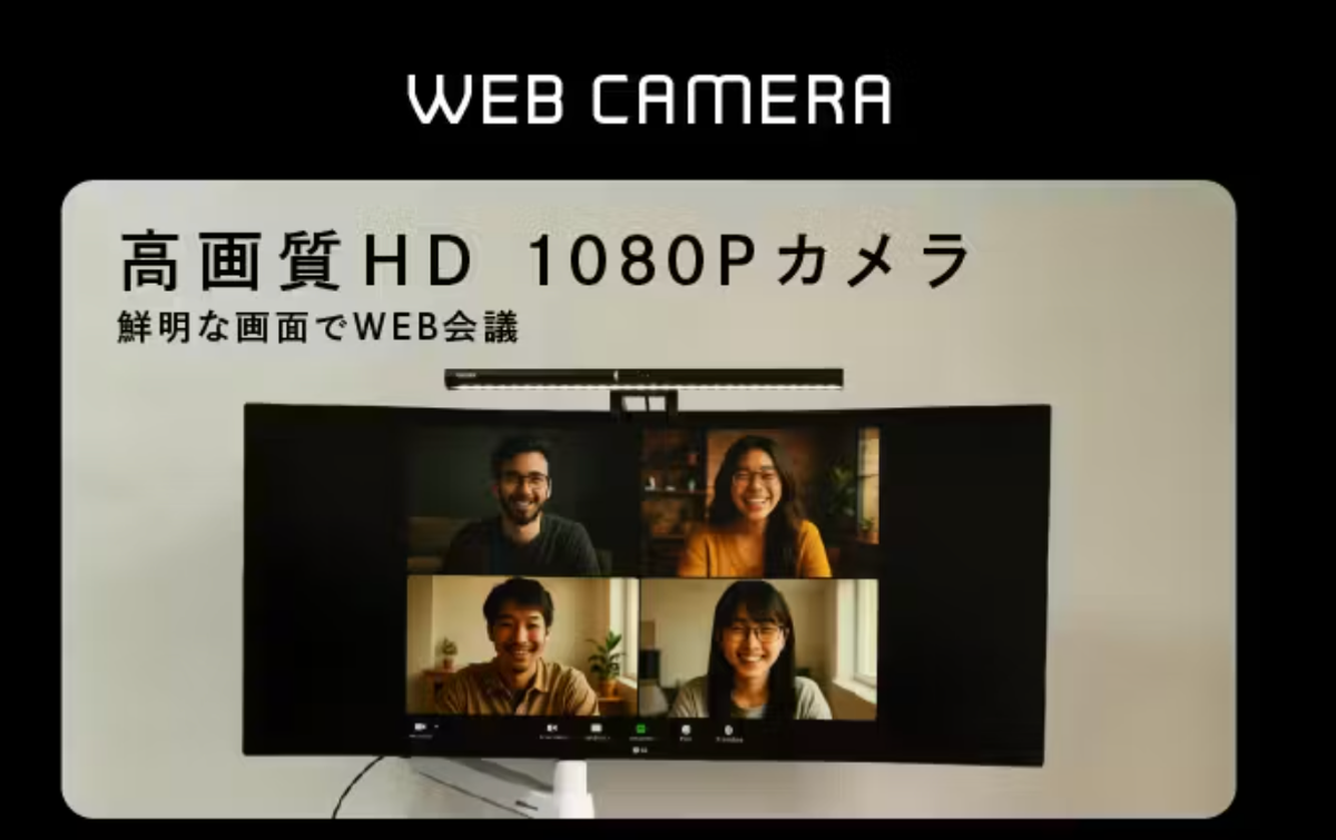 モニター派に嬉しい2in1。照明にWebカメラを内蔵すれば、すっきり
