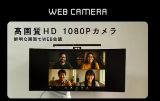 モニター派に嬉しい2in1。照明にWebカメラを内蔵すれば、すっきり