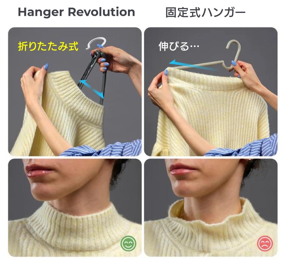 ひねるだけの革命的な折りたたみ式ハンガーで、首元ヨレ防ぐ＆時短も