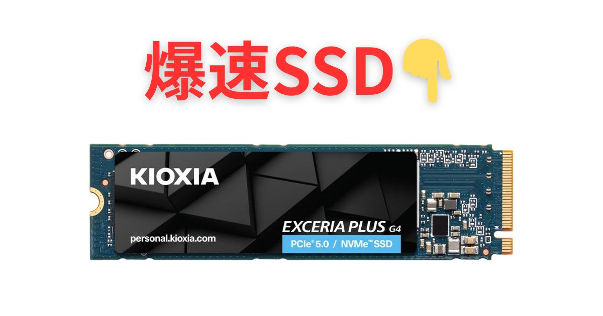 【大幅値下げ!】爆速SSD起動、Office付き　windows10　自作PC 秒速10GBのバケモノSSDと組む、ブラックフライデーで揃える自作PC