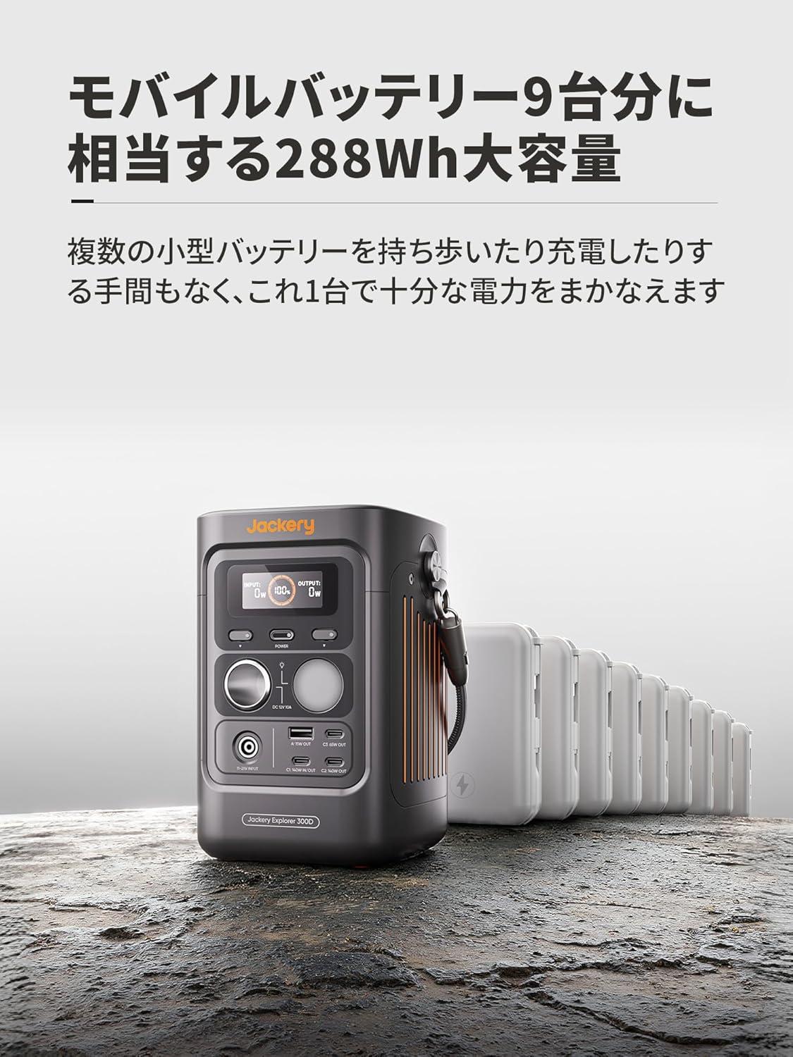 もしもの備え】スマホ充電9回分。リュックに入る「巨大モバイル