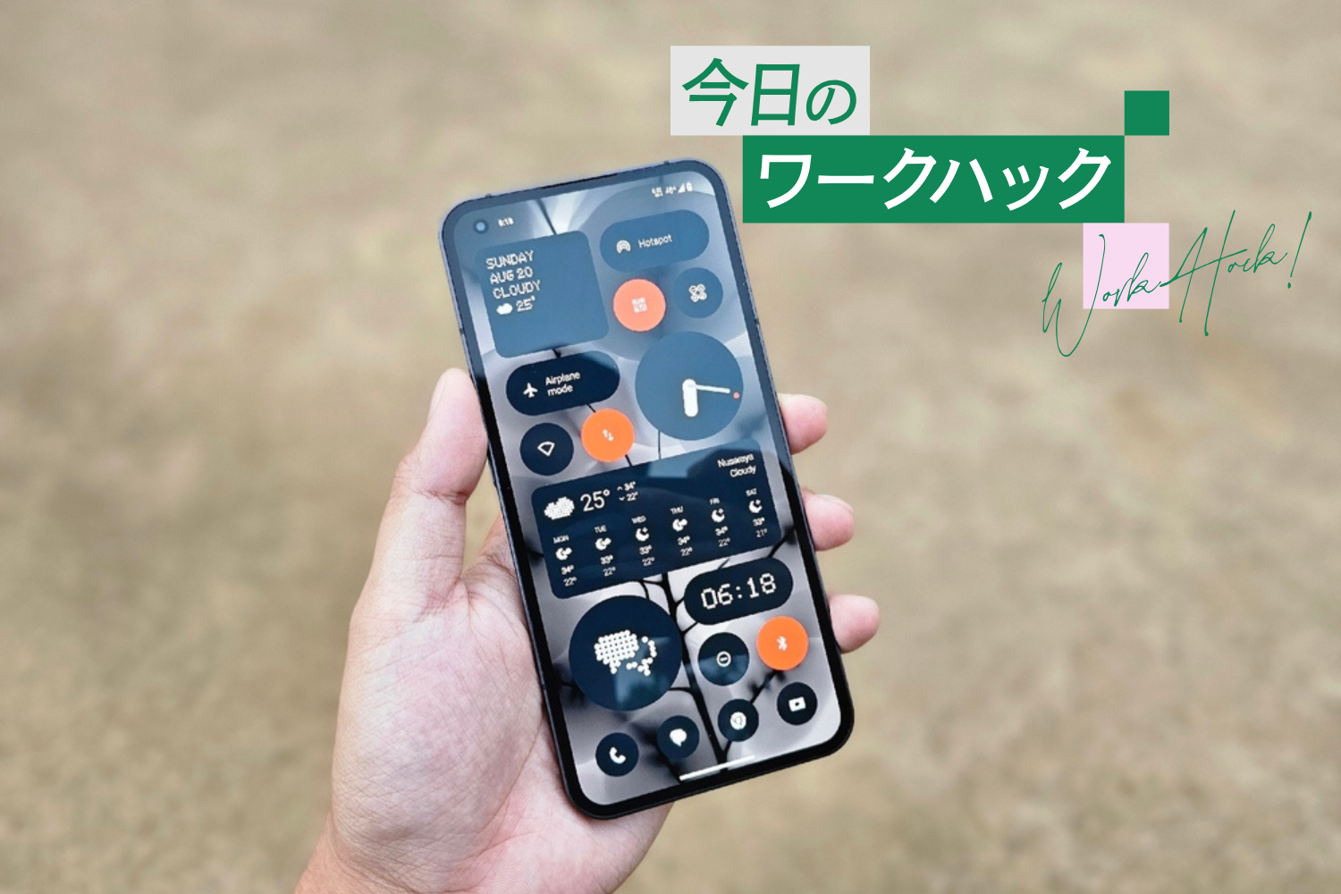 Androidの生産性を劇的に上げる！ 超便利なウィジェット5選 | ライフハッカー・ジャパン