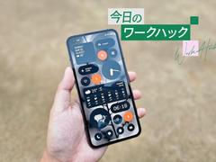 Androidの生産性を劇的に上げる! 超便利なウィジェット5選 | ライフハッカー・ジャパン