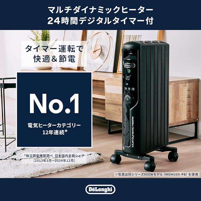 DeLonghi マルチダイナミックヒーター オフシーズンの為タイムセール DeLonghi マルチダイナミックヒーター オフシーズンの為タイムセール