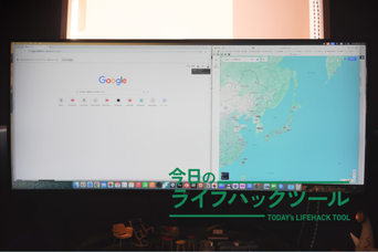Mac miniとウルトラワイドモニターはベストな組み合わせ。大画面で効率