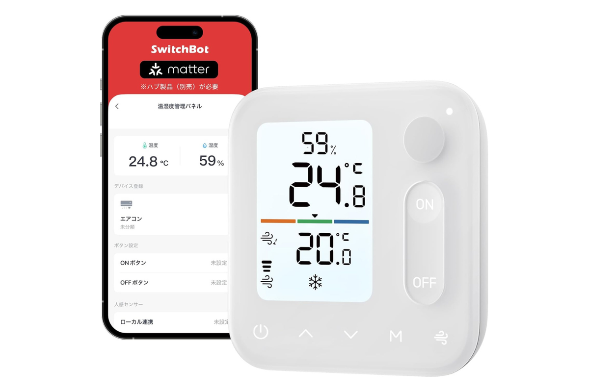 【美品】SwitchBot4点セット あなたの部屋を「自動で快適化」。SwitchBotの1台4役が最安値だ