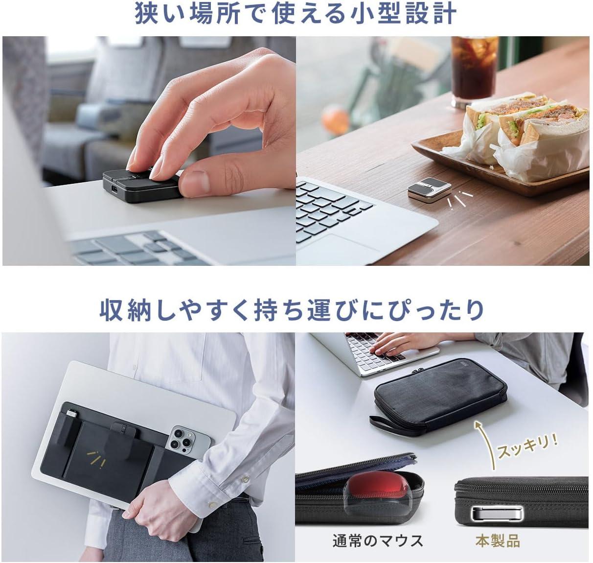 持ち運ぶために生まれたマウス」が過去最安。極小・極薄・静音そろっ