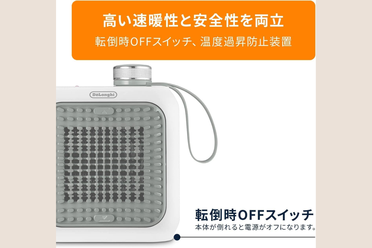 末端の冷え」我慢してる人。デロンギ4000円台のミニヒーターがかなり