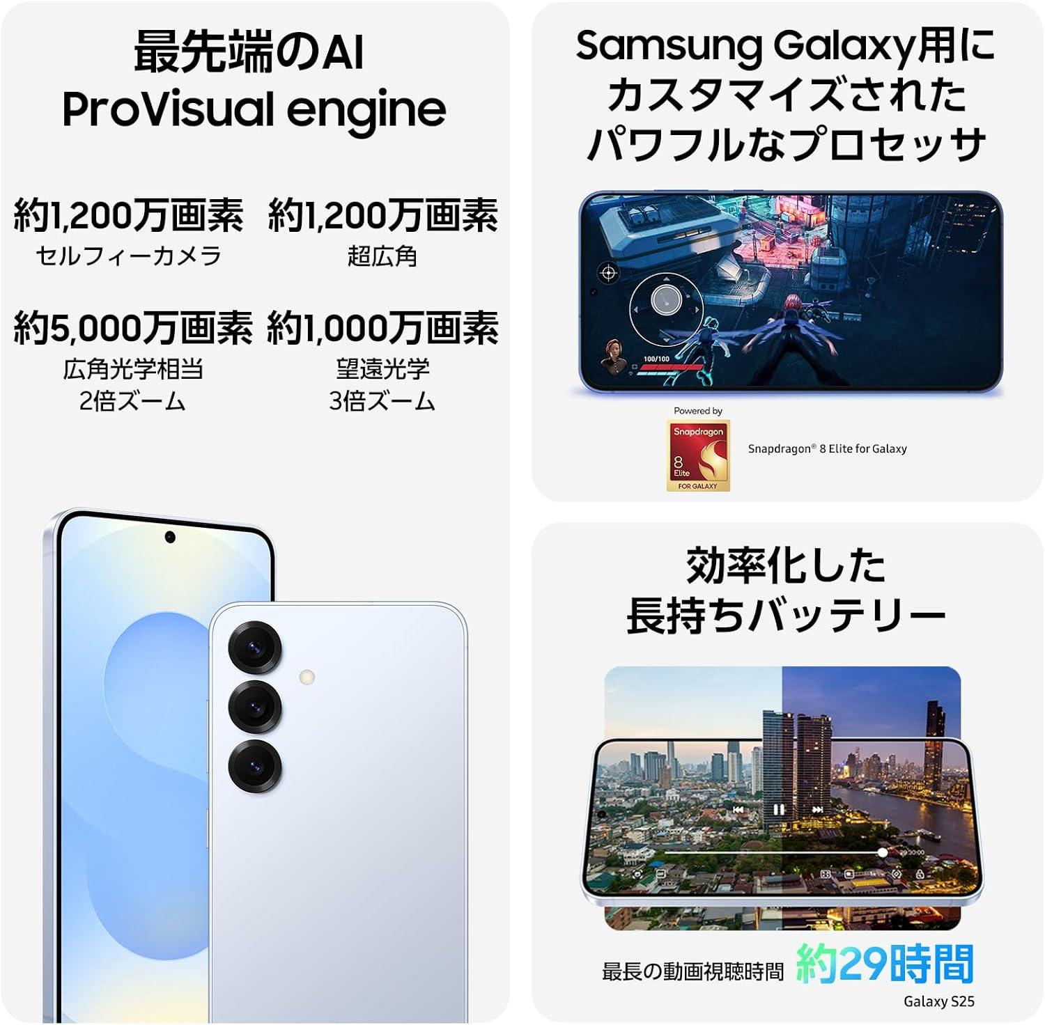これは事件です、｢Galaxy S25｣が発売後初めて値下がってる件 | ライフ