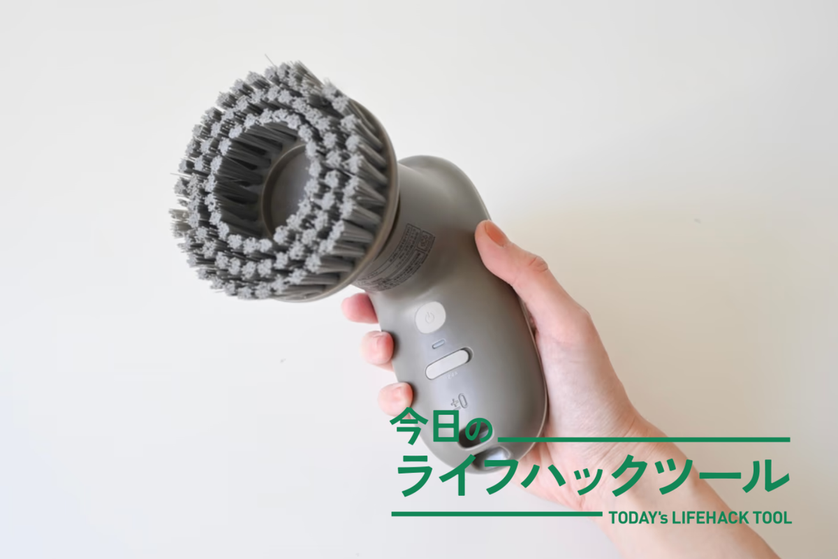 あの「激落ちくん」電動ブラシがさすがすぎる。風呂床掃除は