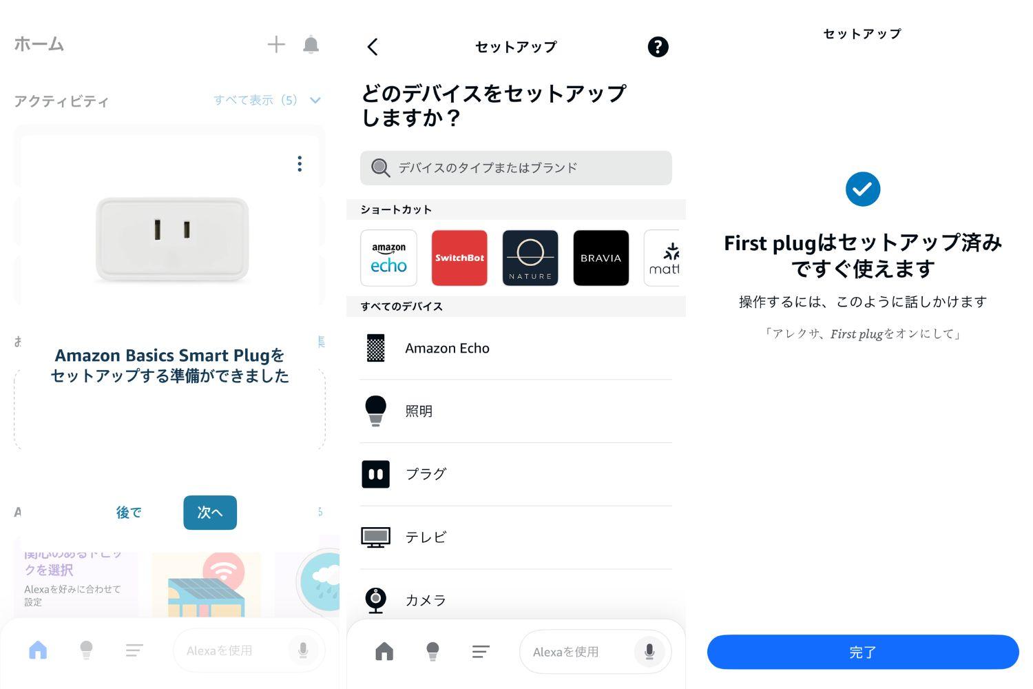 機械オンチでもイケる。ハブなし・声なしで家電を遠隔操作できる魔法の