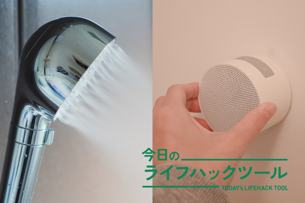 冷えも疲れもなかったことに。お風呂時間を「自分だけのリラックス