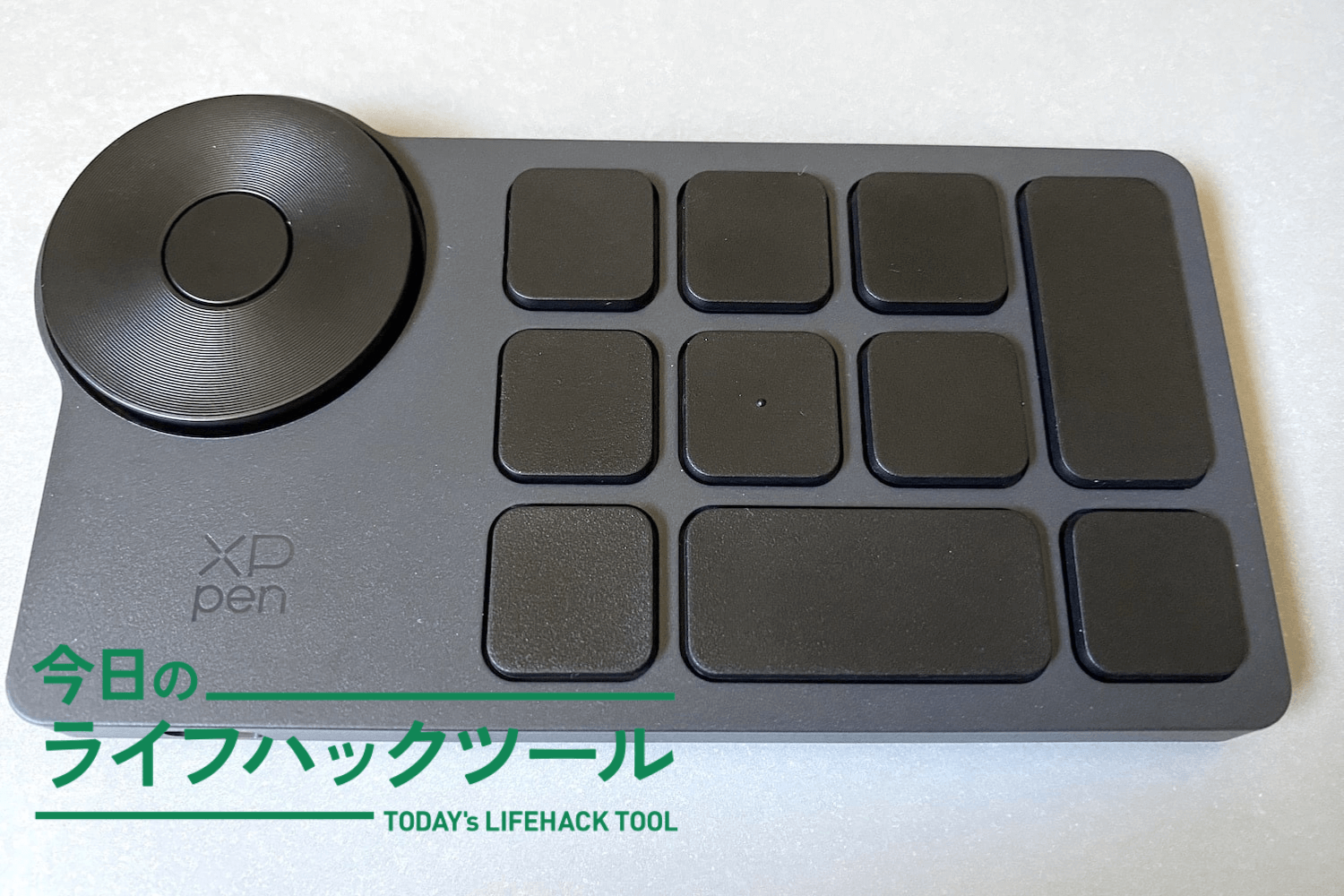 左手デバイス」最初に買うならこれ、買うならセールの今！シンプル