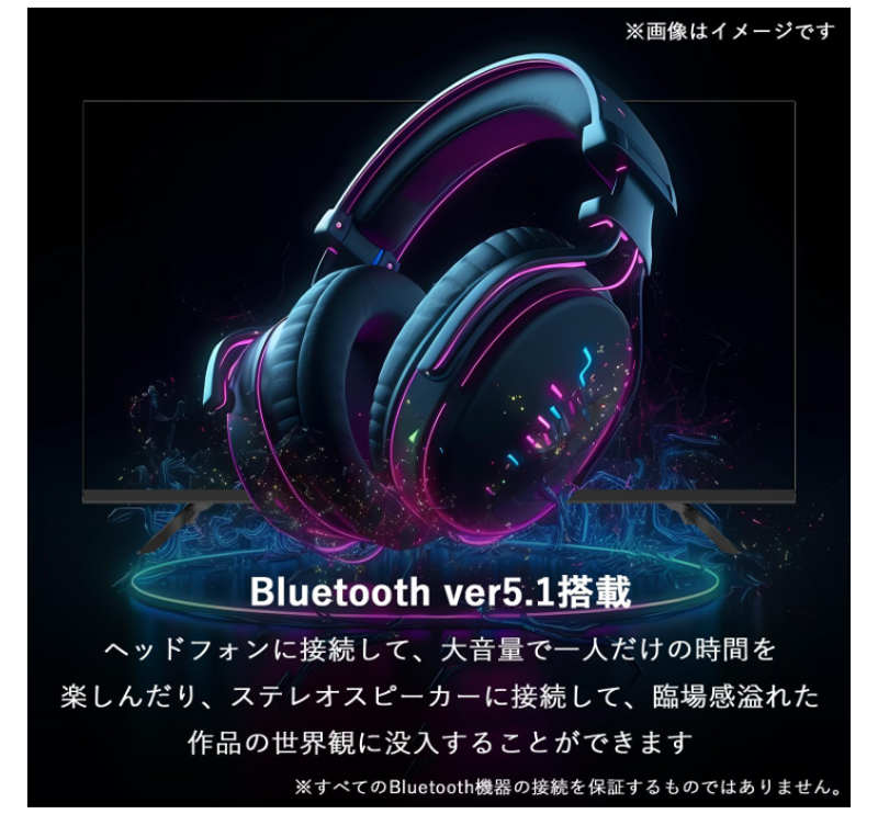 地上波いらない人」の最適解。43インチ4K大画面が2万円台は事件です