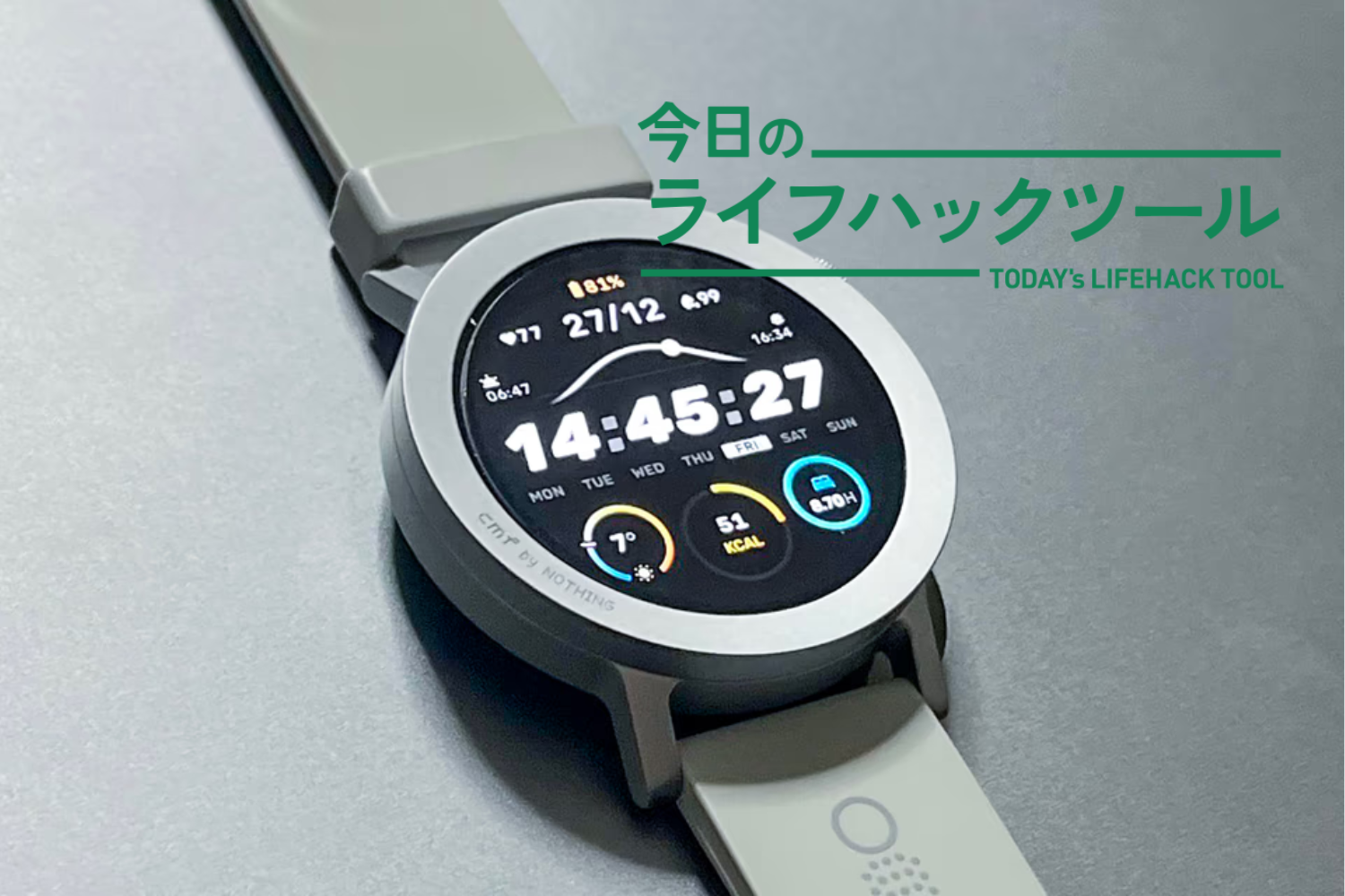スマートウォッチ初心者がNothing Watch Pro 2を買った決め手＆使って