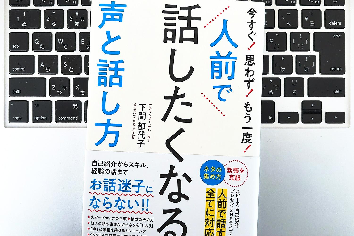 毎日書評】会話が途切れない人が密かにやっている「ネタの拾い方
