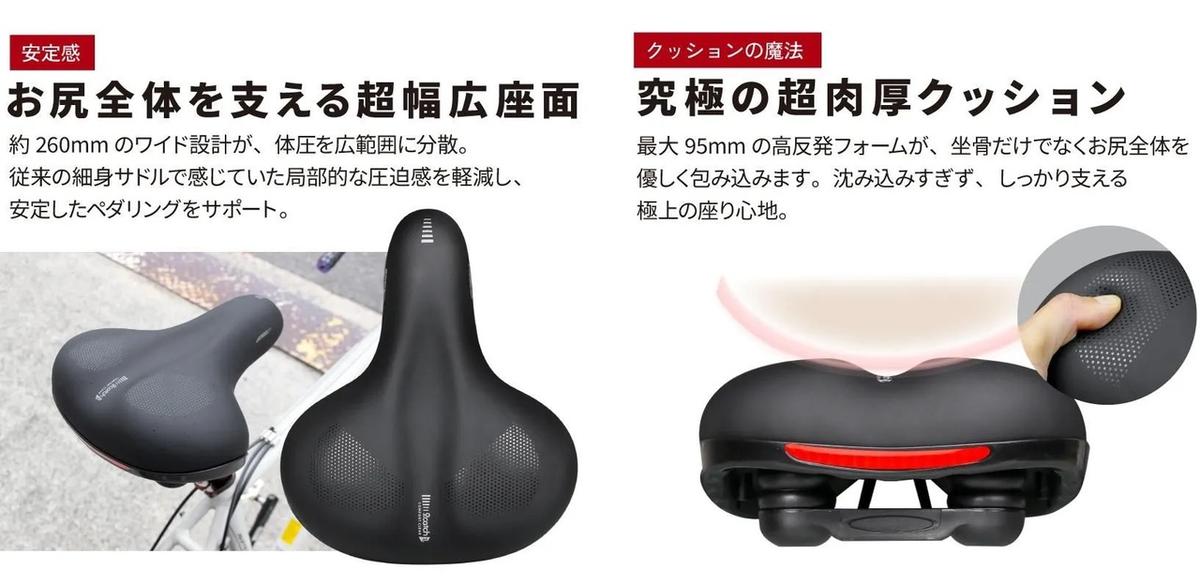 自転車移動の「お尻痛い」を解消、理想のサドル出ました | ライフ 