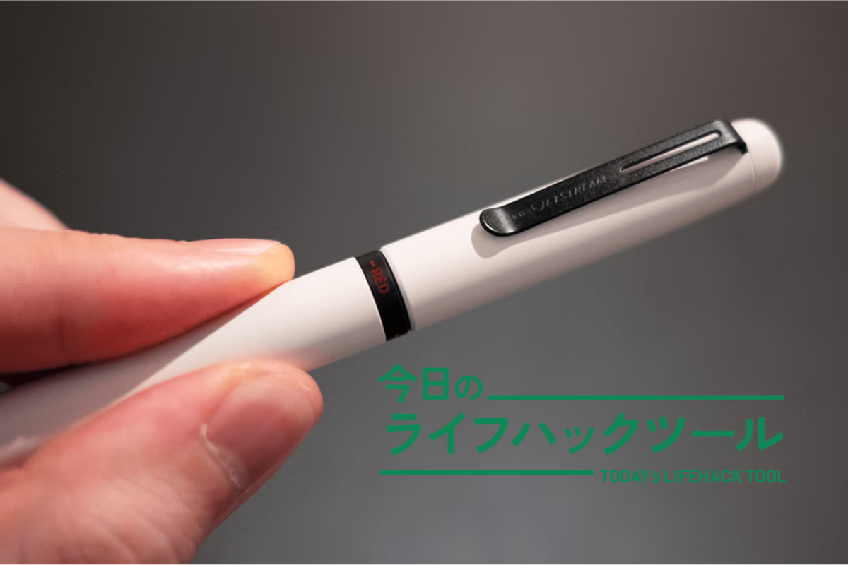 これぞ書く喜び。「ちょっといいジェットストリーム」は手帳と相性抜群のひねる3色ペン