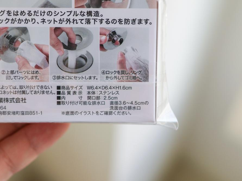 排水口にも山崎実業。なぜなら洗面台掃除がラク＆いつも清潔