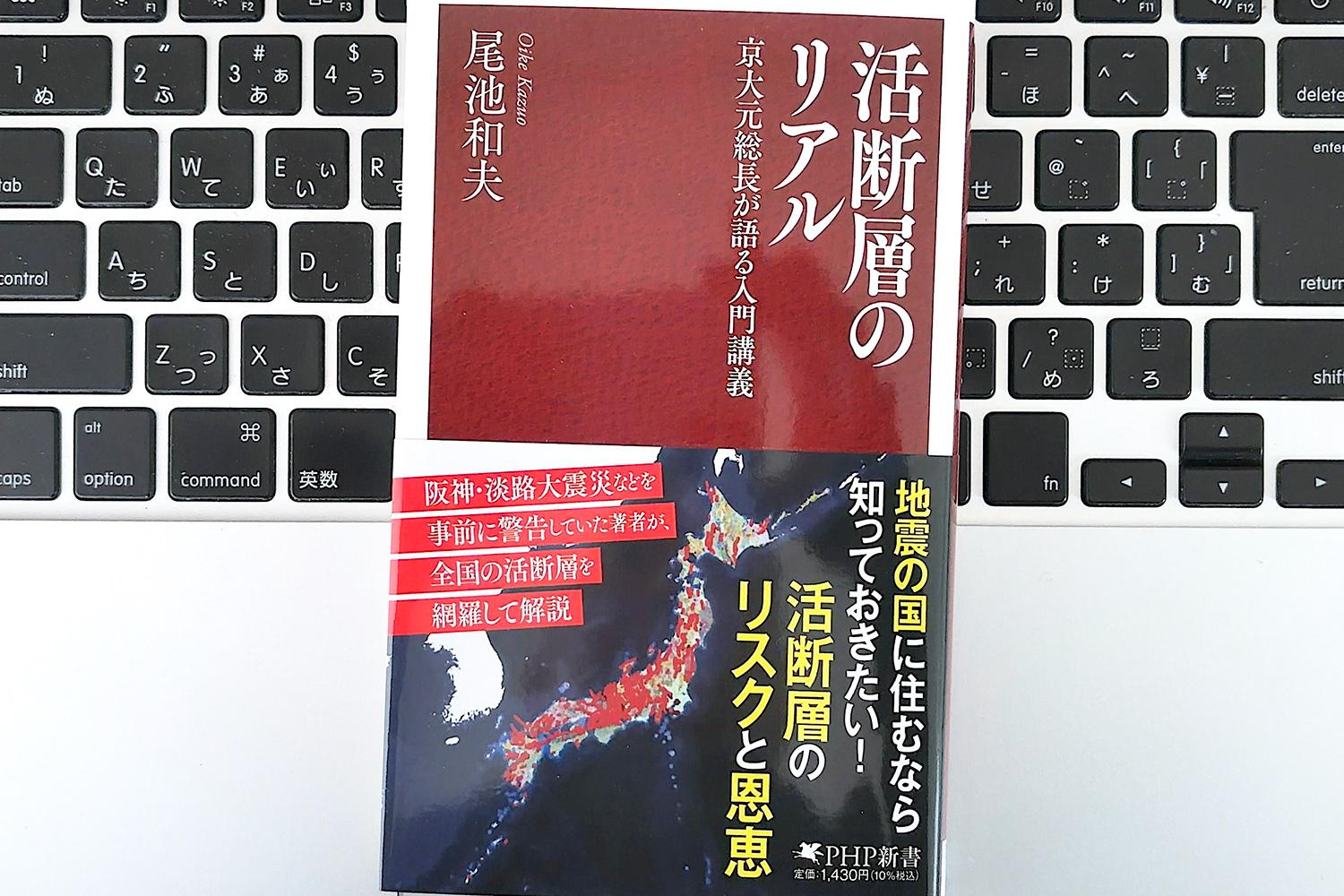 毎日書評】「震度7で机は飛ぶ」 生存率を上げるために、すぐに確認す