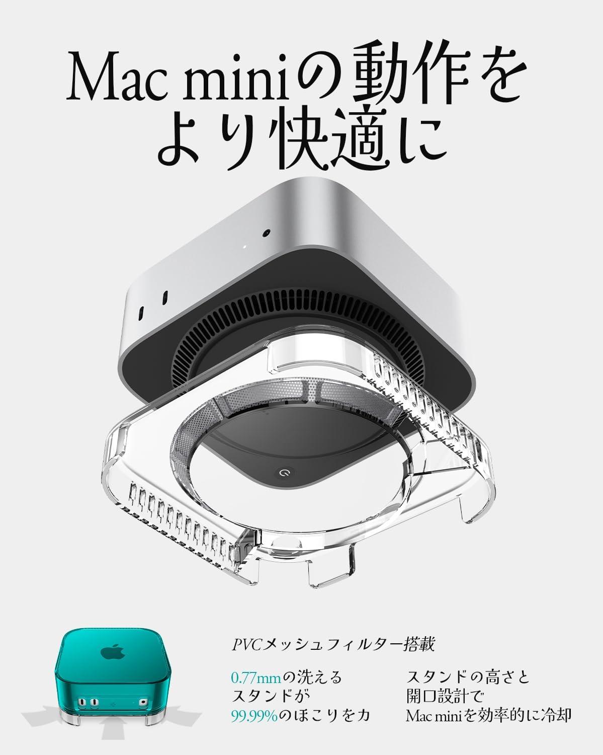 え、この「Mac miniケース」機能もデザインも欲張りすぎじゃない
