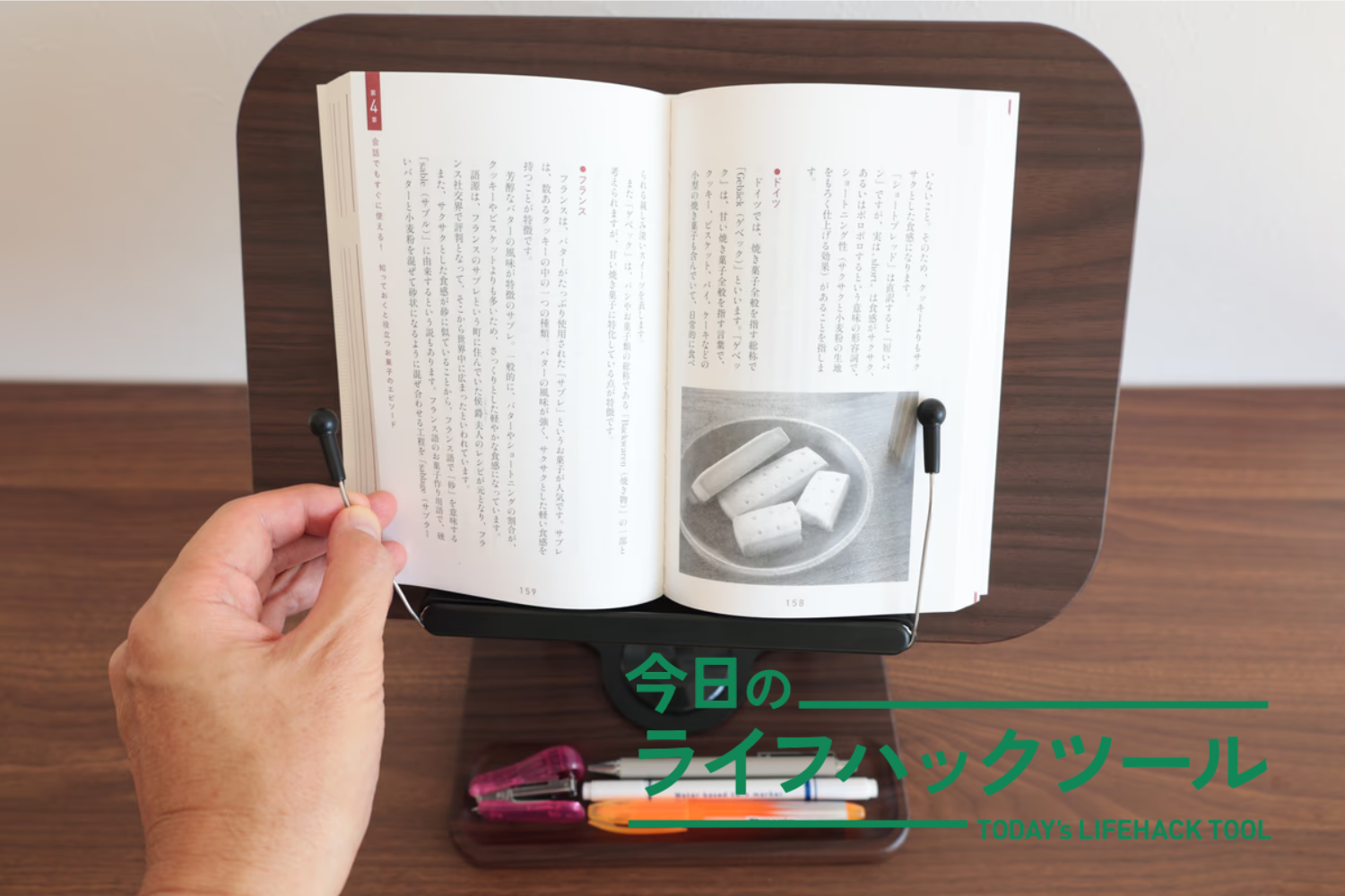 本好き心にグッときた！ 書見台なら「高さ調整」と「程よいホールド感