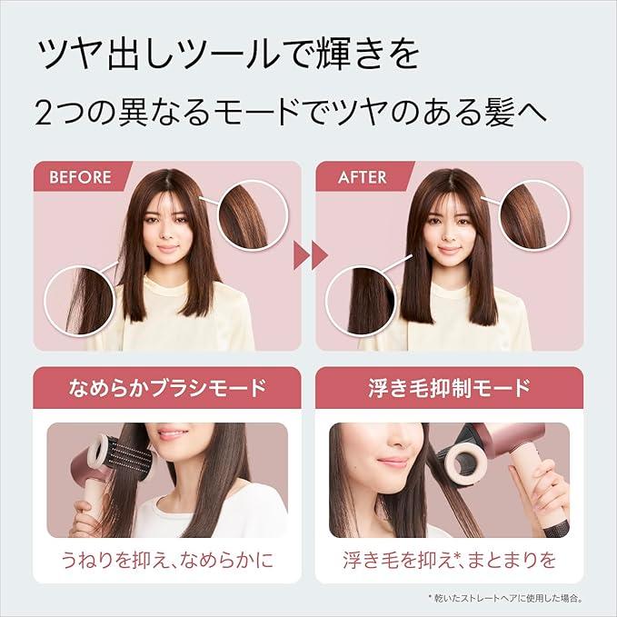 限定カラーが過去最安1.7万円引き！ダイソンなら速乾で「サロン級ツヤ