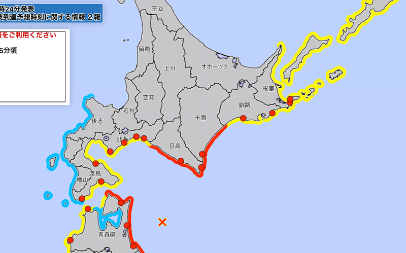各地の満潮時刻一覧】「満潮」は9日朝、ただちに高台へ避難を。青森県